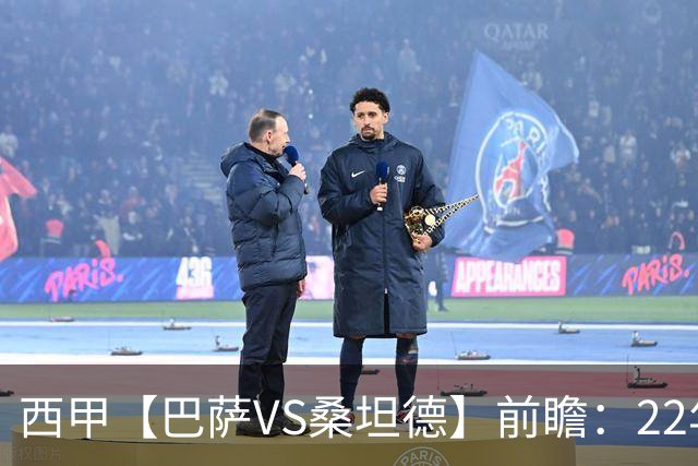 西甲【巴萨VS桑坦德】前瞻：22年魔咒碾碎升班马美梦！看巴萨6连胜火力如何绞杀桑坦德